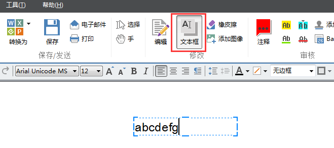 ABBYY PDF Transformer+中如何实现PDF文档的重组