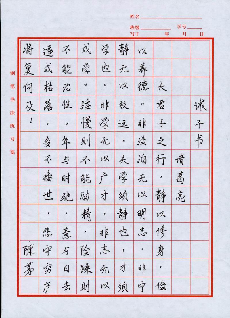 最全最新的汉字笔顺规则表和笔画名称表