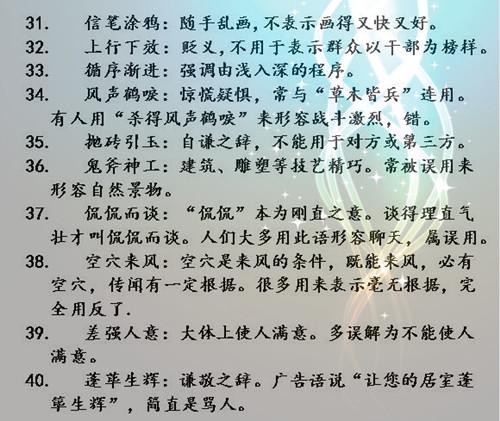 错什么副成语_成语故事简笔画(3)