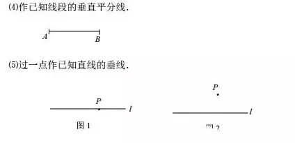 尺规作图的基本步骤和作图语言