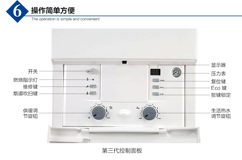 家用地暖品牌-博世欧洲之星家用燃气壁挂炉