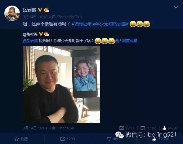 岳云鹏儿子亲妈找到了三人照片一对比这不巧了么这不是