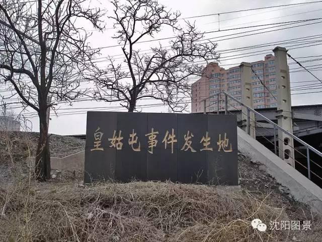 少帅的沈阳地理