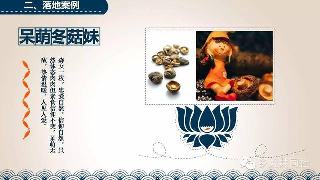 乡关共同社:乡村复兴计划落地运营模式 - 微信