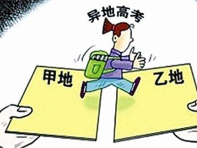 人口普查 高考移民_人口普查发现15年前高考移民(2)