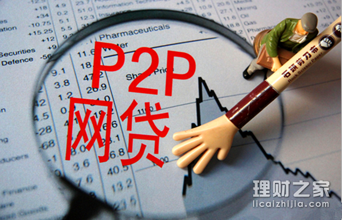 p2p平台跑路前兆 理财之家-搜狐