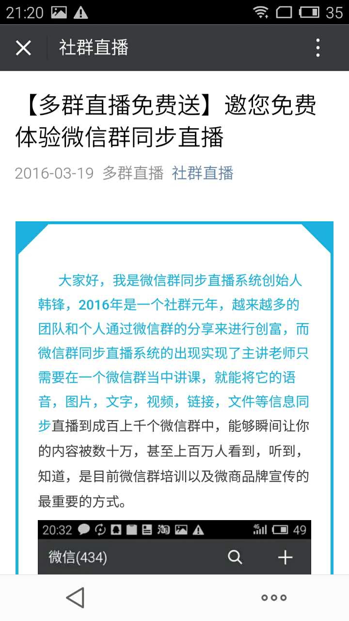 微信群转播机器人-微信多群同步语音直播