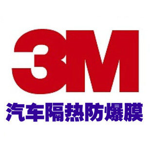 【4】3m汽车贴膜品牌优卡天下网小编建议:非金属陶瓷技术不会对gps等