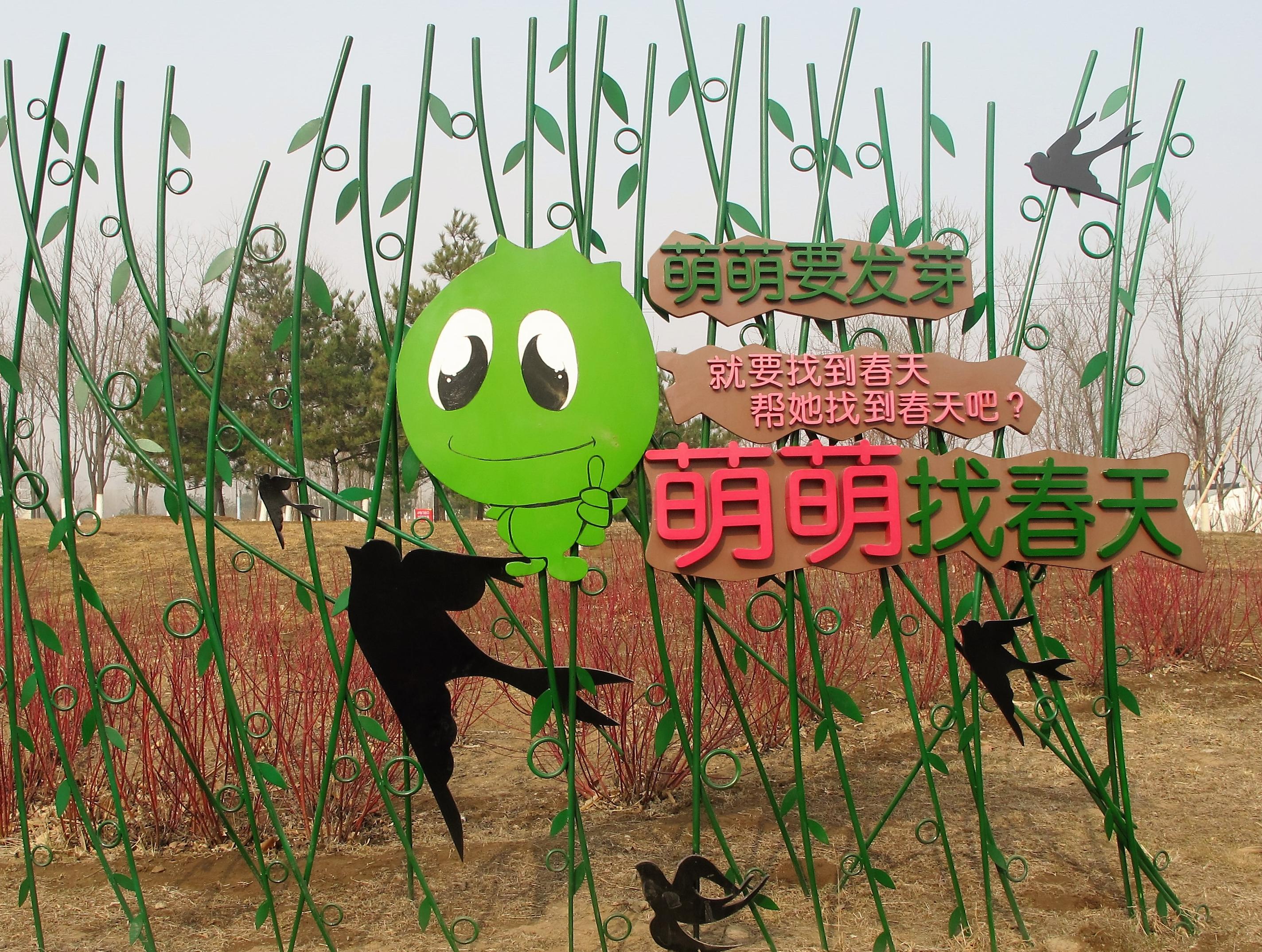 第七届北京农业嘉年华隆重开幕 - 北京农业嘉年华官方网站