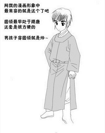 漫画版汉服介绍,让我们一起来了解传统服装吧