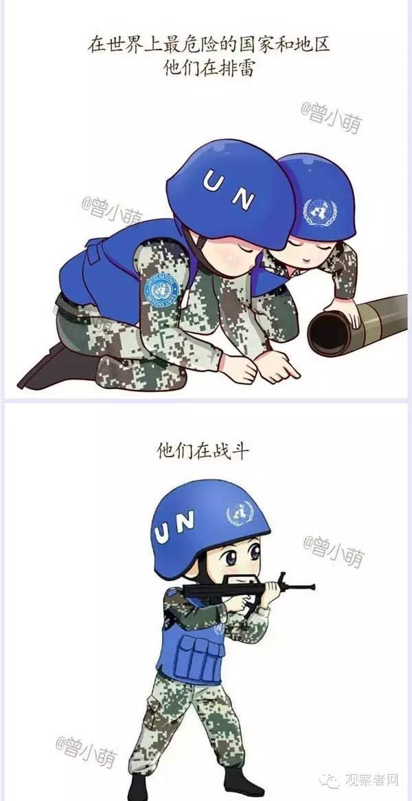 的萌萌的漫画,展现给大家一个真实的中国维和部队的形象
