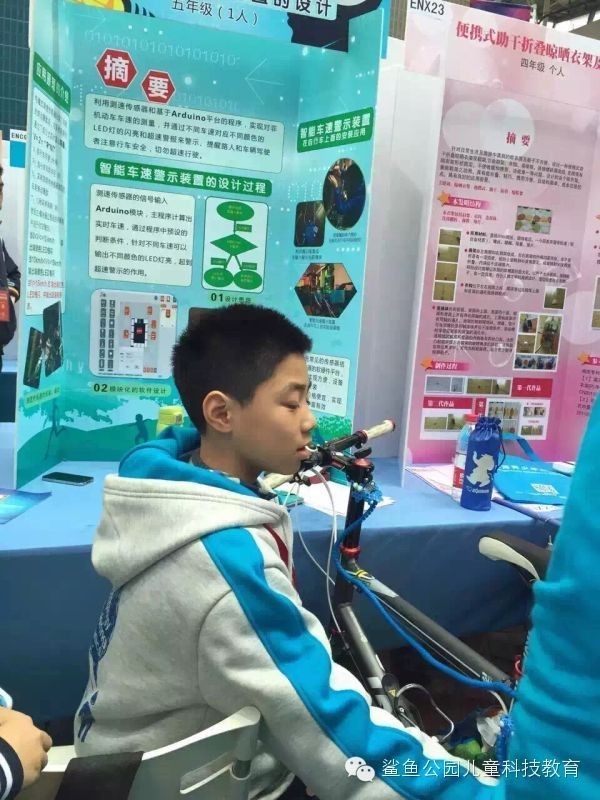 小小鲨@您,快来第三十一届上海市青少年科技