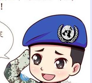 官微刊发了一组萌萌的漫画,展现给大家一个真实的中国维和部队的形象
