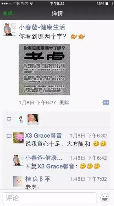 点赞1000,互动500的朋友圈是如何炼成的?