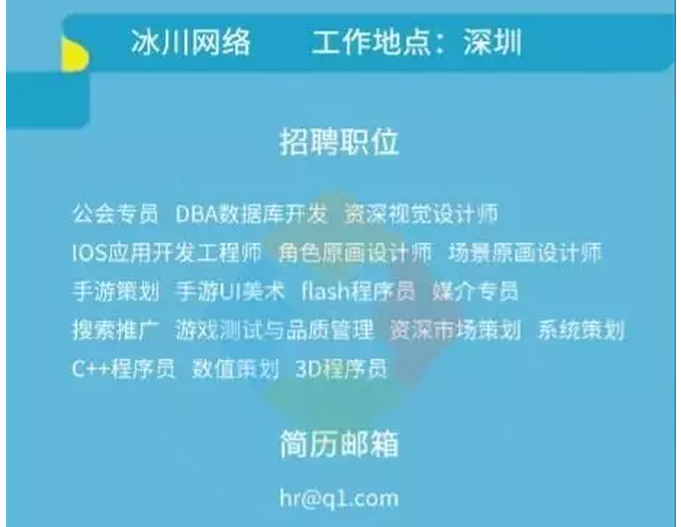 阿里游戏、银汉、三七互娱等36家公司人才需