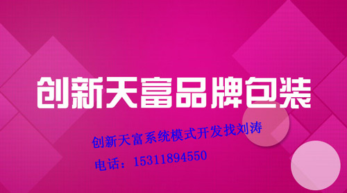 天富招聘_6500 元 月 享受法定假日 周末双休,这样的工作你还不来