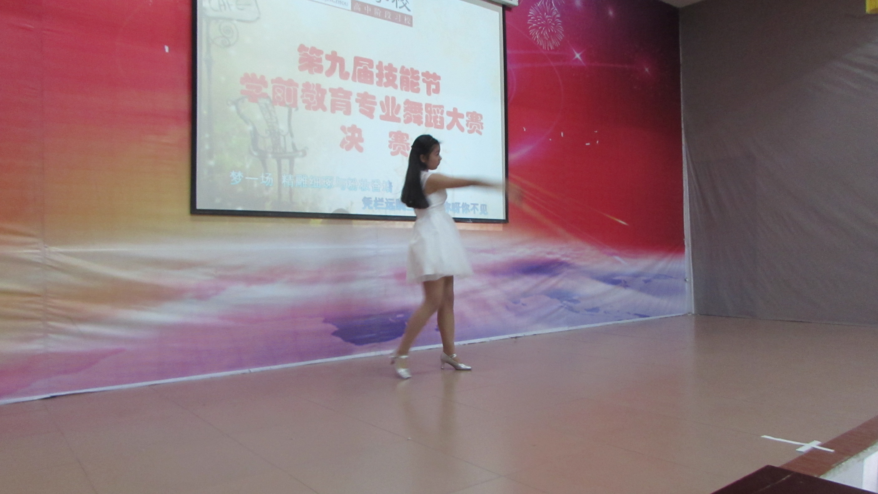 荆州创业学校第九届技能节学前教育舞蹈大赛