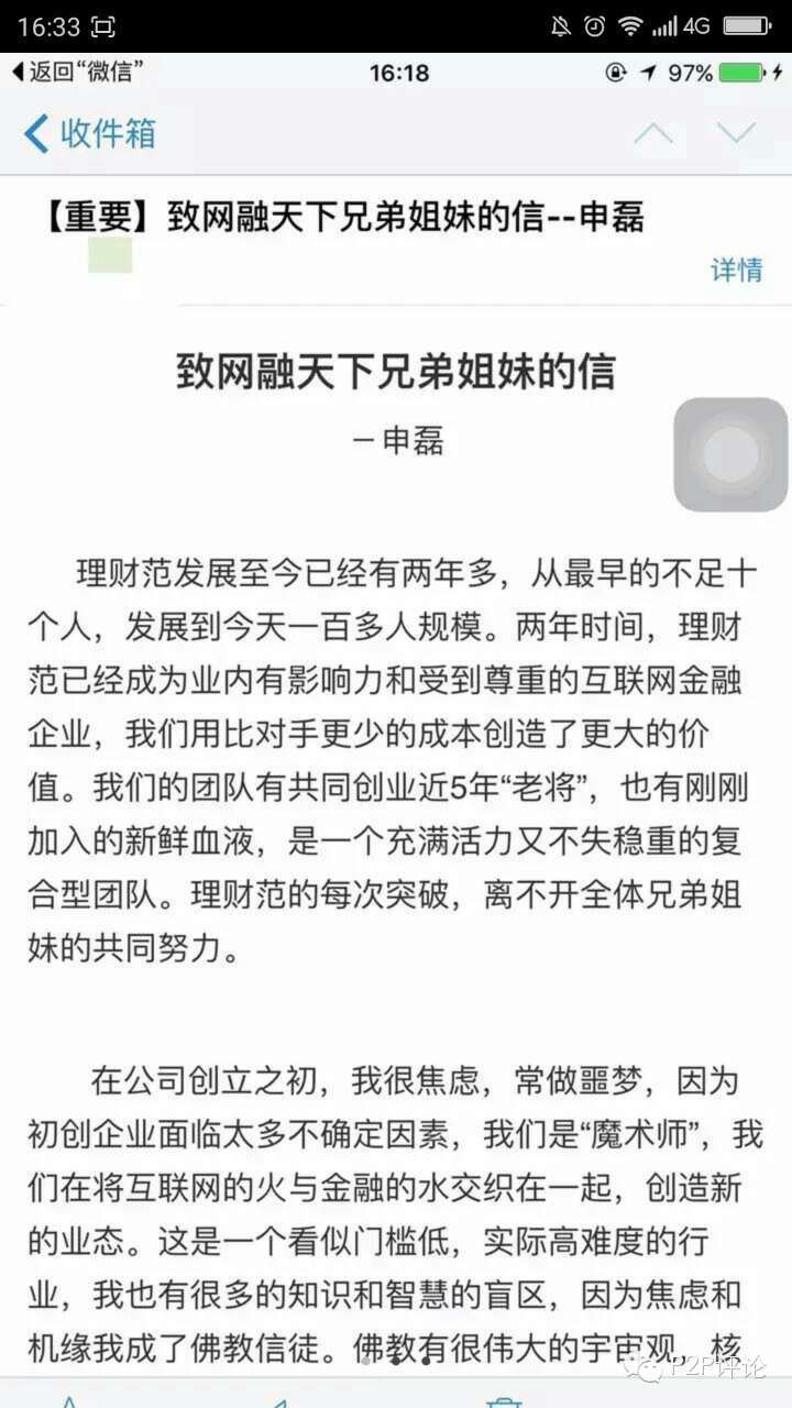 老总信箱评论_信箱卡通(2)