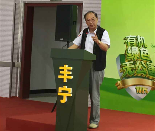 农业部原副部长刘坚部长讲话郑新立董事长主题分享会郑新立董事长主题