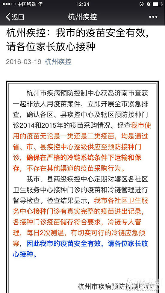 预防五号病的疫苗弄到人口上_新冠疫苗接种图片