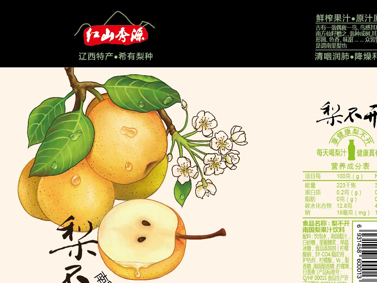 南果梨汁——梨不开果汁饮料品牌包装设计策划