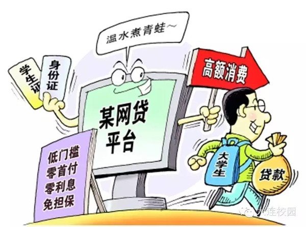 郑州大学生背负百万债务跳楼,大连高校校园网