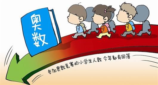 奥数高手说:小学奥数好，中学数学易考高分!-搜狐