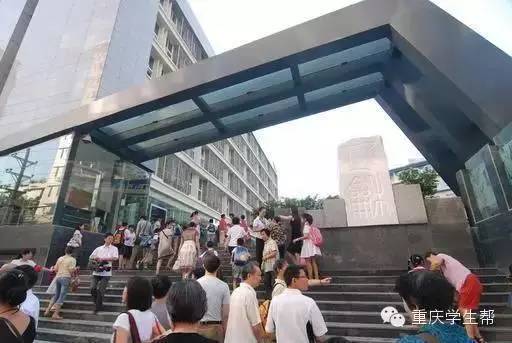 重庆16年最土豪学校排行榜(小学、高中、大学