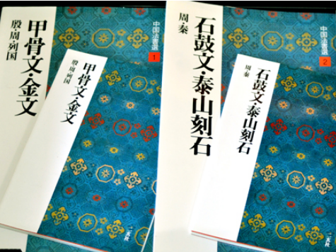 二玄社60册全套高清字帖下载_手机搜狐网