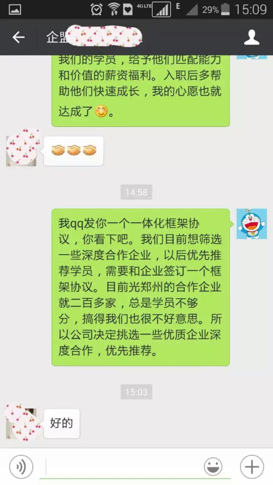 云和学院就业经理给大学生求职的几点建议