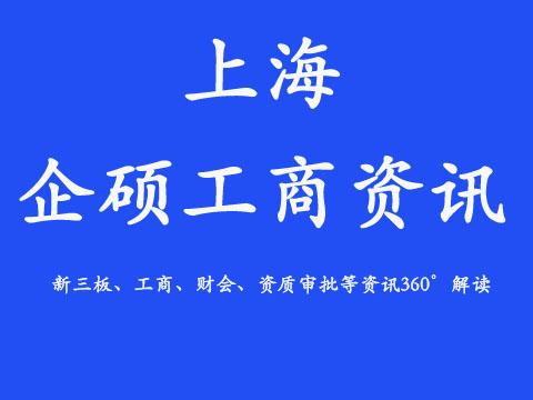 上海自贸区企业注册高新技术企业注册条件