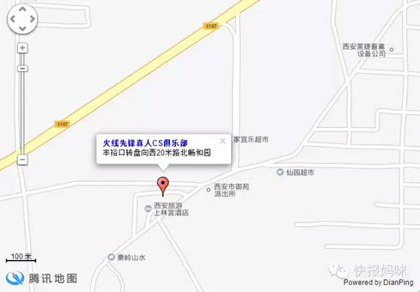 2,活动地点:陕西省西安市长安区丰裕口转盘向西20米路北畅和园,火线