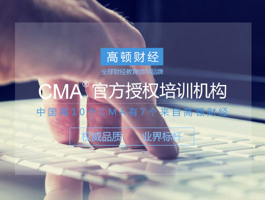 CMA管理会计师考试科目及学霸修炼手册-搜狐
