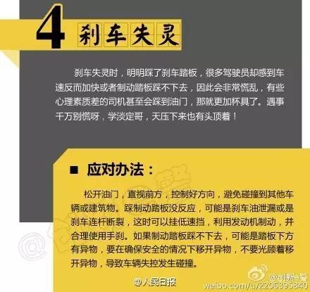 小车驾驶员招聘_招聘小车司机(3)