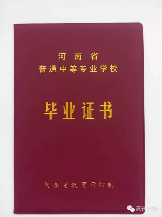 2．屯昌县中学毕业证的颁发：中学毕业证的颁发流程是怎样的？它曾是怎样的？ 