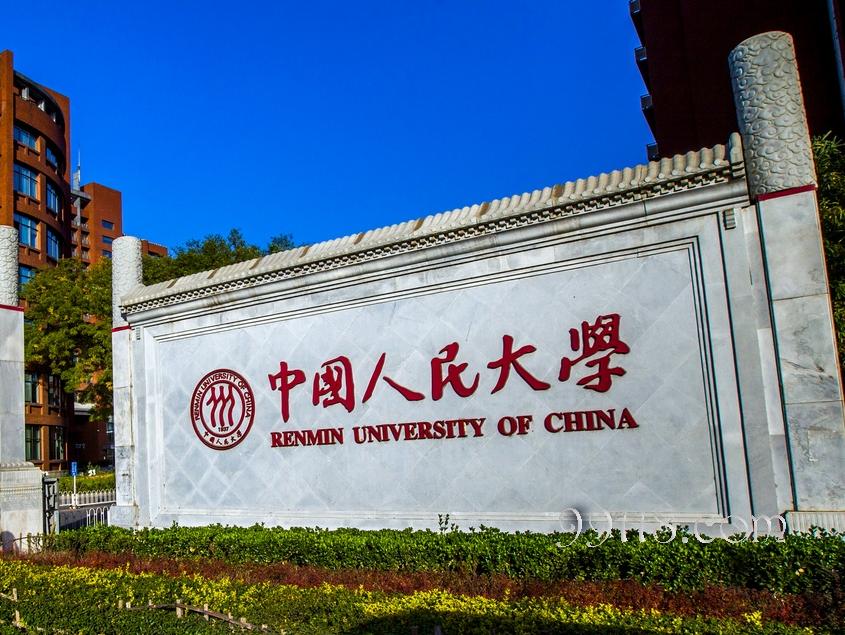 中国人民大学自主招生自荐信点评