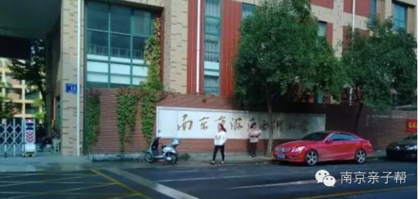 【组图】南京最牛的12所公办小学,有钱也难进