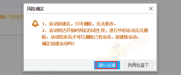 淘寶無線端店鋪寶箱怎么設(shè)置