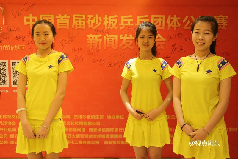中国首届砂板乒乓团体公开赛将在西安举行(组