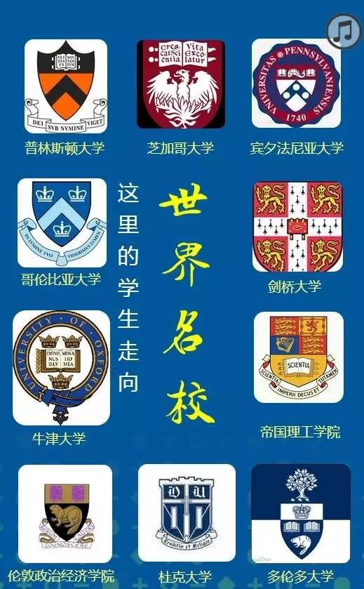 2016年北京十一学校中外合作国际高中课程招生简章