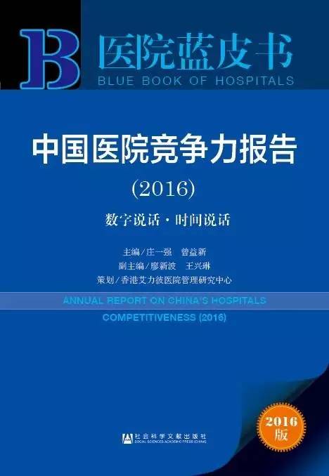 2015中国省会市属医院100强,中国十大最穷省