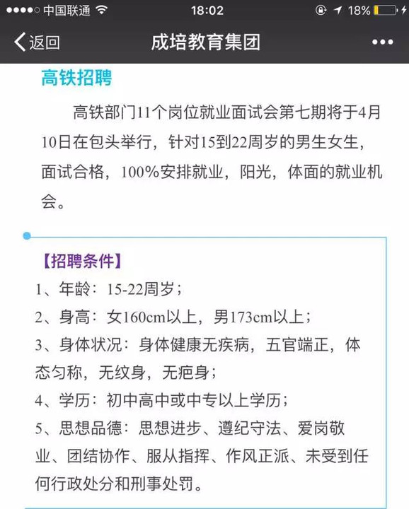 呼铁局招聘_呼铁局招聘系列备考指导课程视频 其他国企在线课程 19课堂(3)