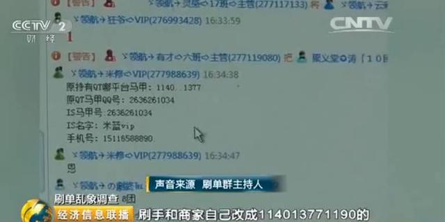 刷手和商家自己改成114013771190的马甲格式,公屏有商家的名片格式