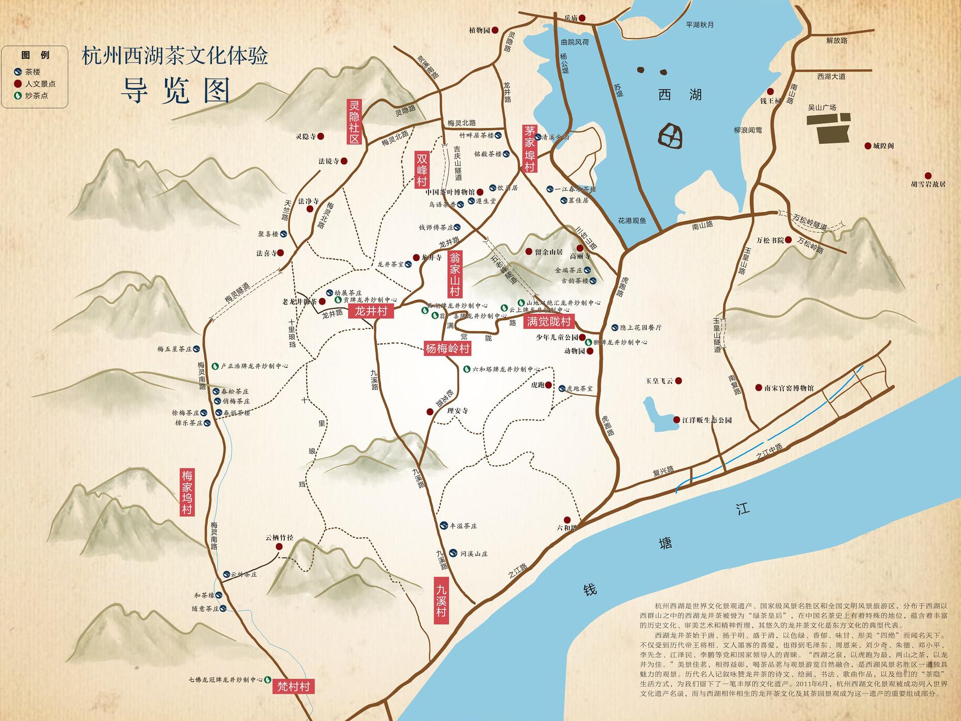西湖龙井茶之狮龙云虎梅,来看看西湖龙井茶地图吧图片
