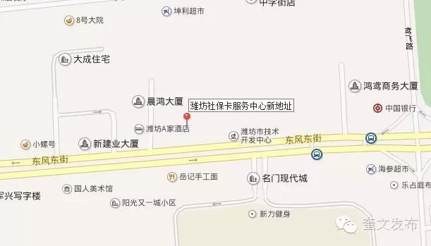 潍坊社保卡服务中心地址搬迁了!