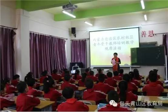 【教学动态】国培项目--数学骨干教师培训在青