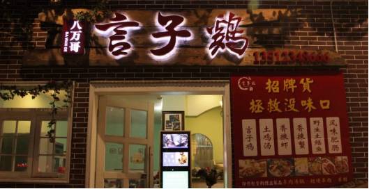 重庆那些怪迷日眼的餐馆店名和菜品名,看得打脑壳