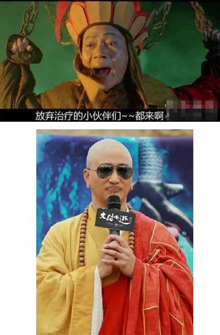 唐僧:罗家英vs吴京 当年真被罗家英饰演的唐僧啰嗦了半天,如今初见