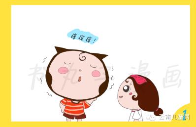 书丸子漫画-挠痒痒