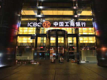 2016中国工商银行招聘1237人公告